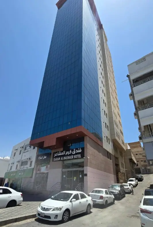 فندق كرم المشاعر  