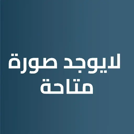أرض حائل القفار القيروان