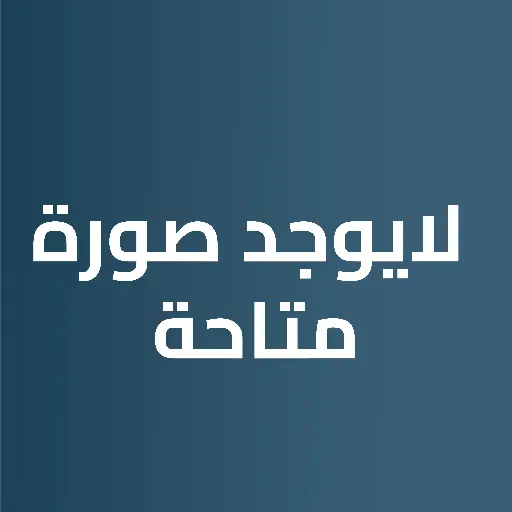 عمارة الريان عنيزة